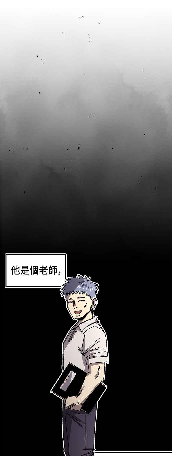 《万年老兵》第二季 第67话 第21页