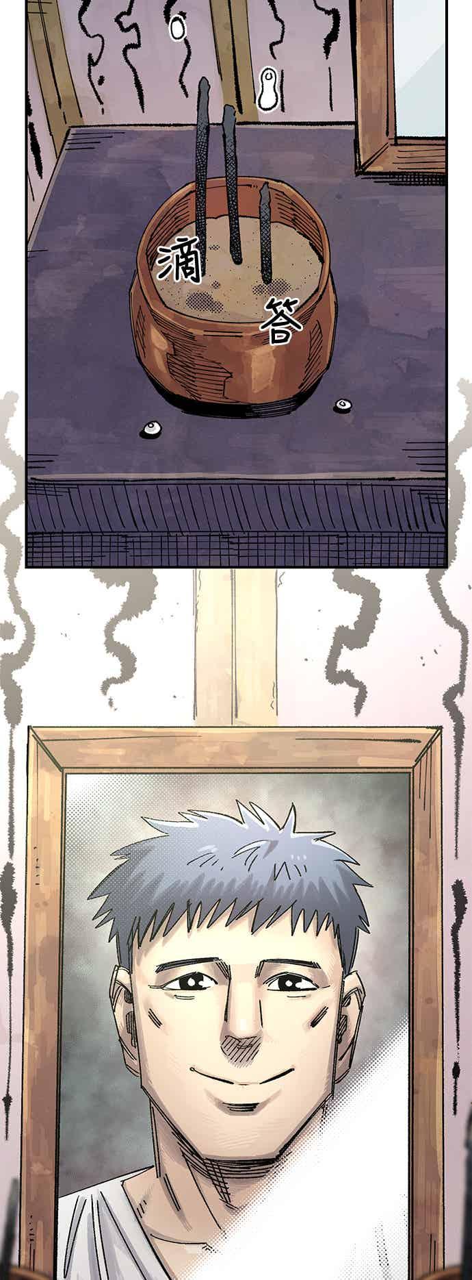 《万年老兵》第二季 第67话 第33页