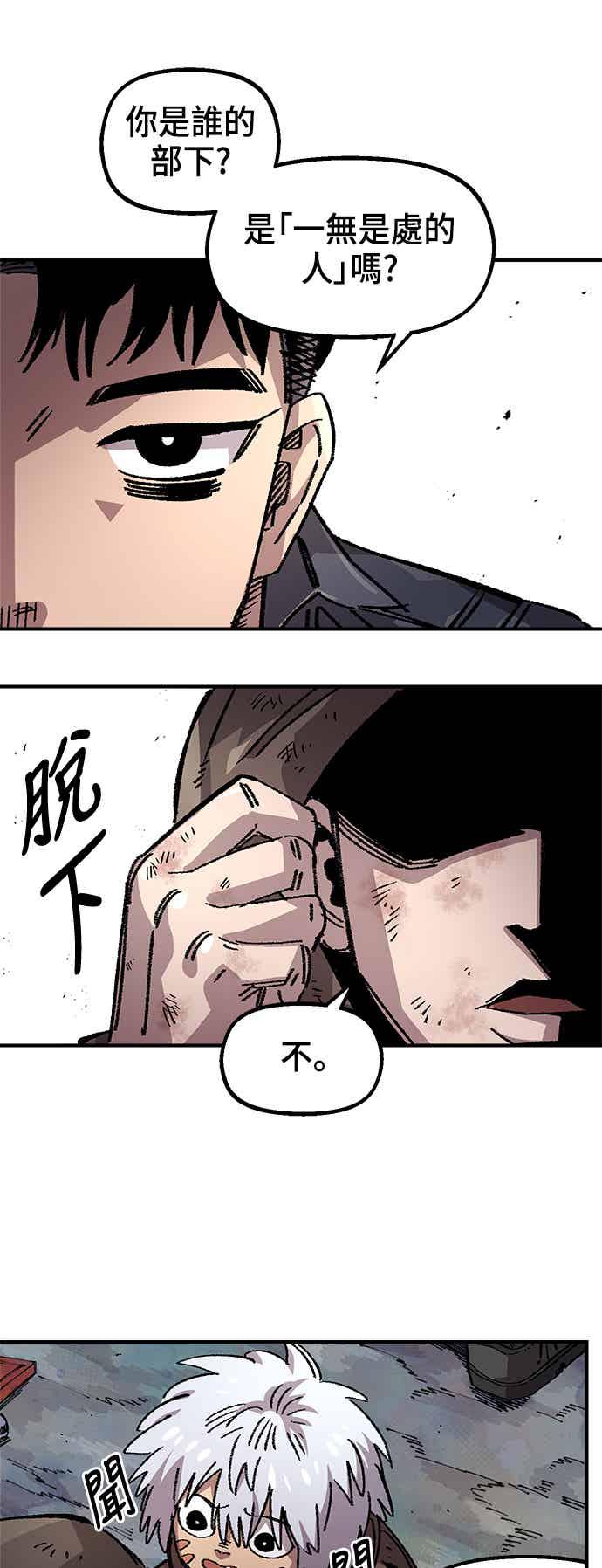 《万年老兵》第二季 第67话 第56页
