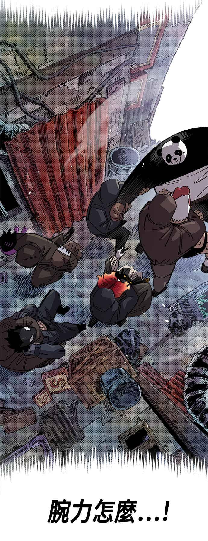 《万年老兵》第二季 第67话 第50页