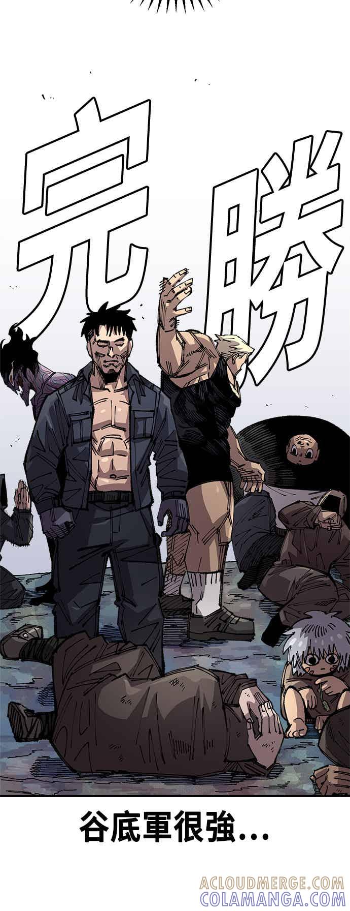 《万年老兵》第二季 第67话 第52页