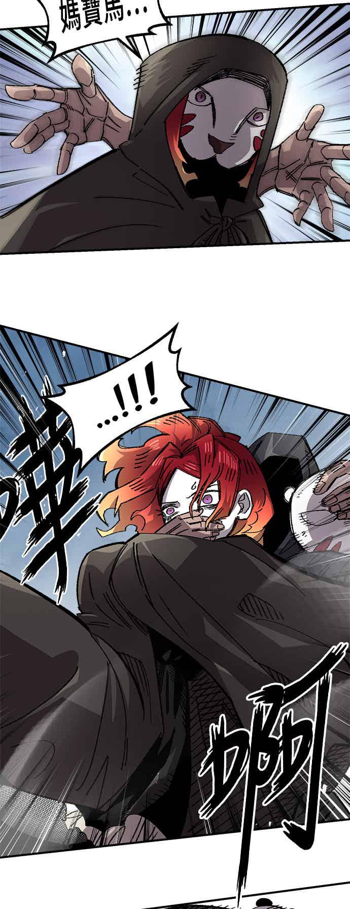 《万年老兵》第二季 第67话 第48页
