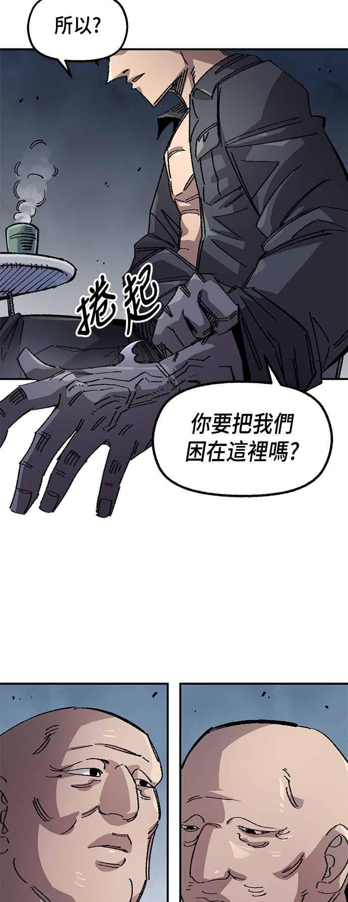 《万年老兵》第二季 第67话 第18页