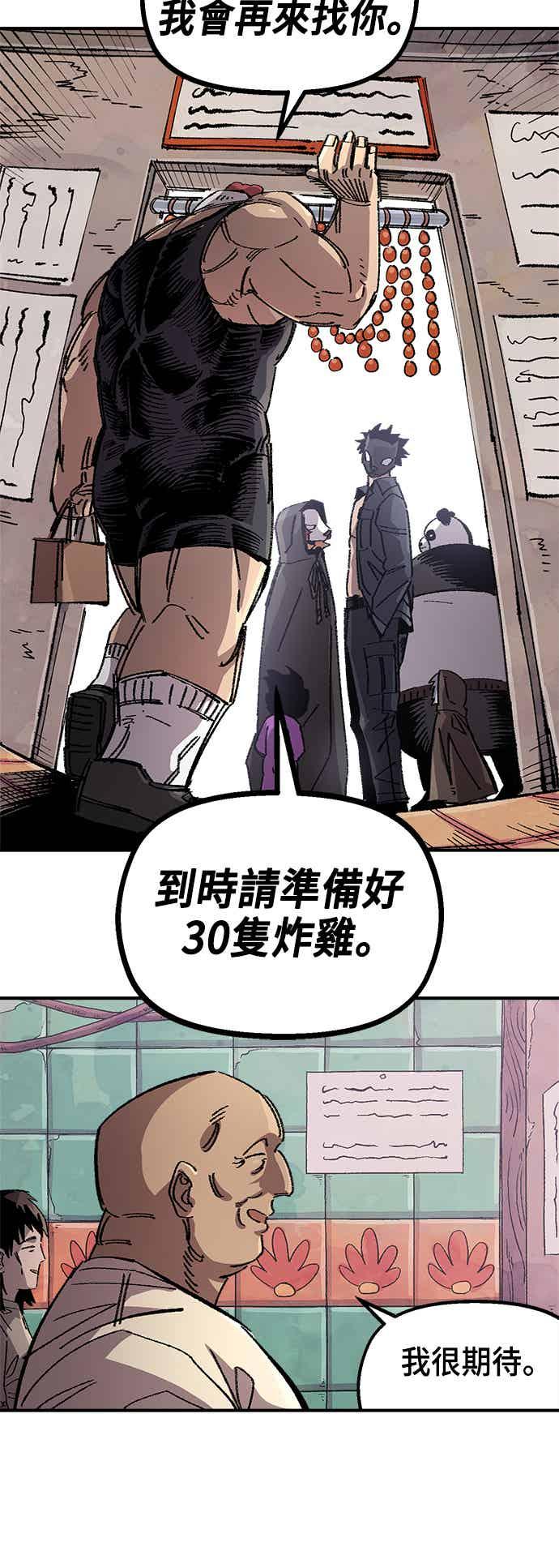《万年老兵》第二季 第67话 第42页