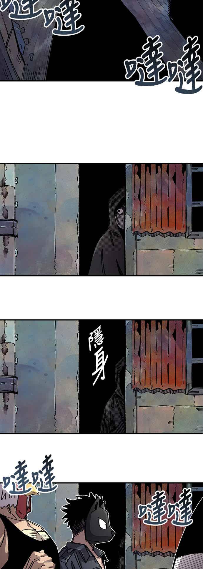 《万年老兵》第二季 第67话 第44页