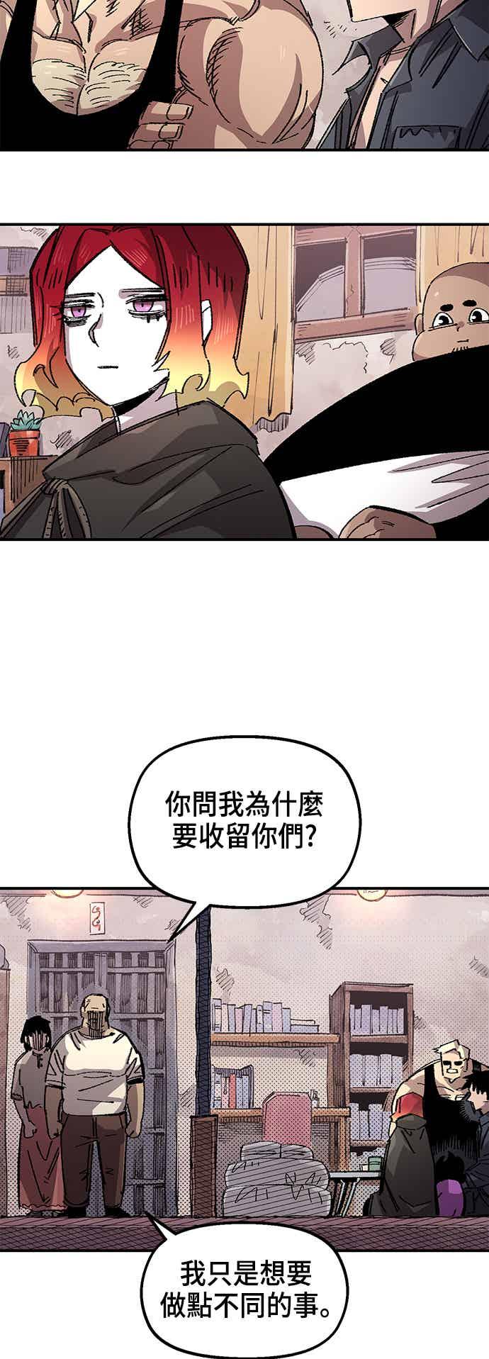 《万年老兵》第二季 第67话 第27页