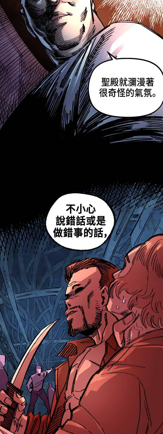 《万年老兵》第二季 第67话 第14页