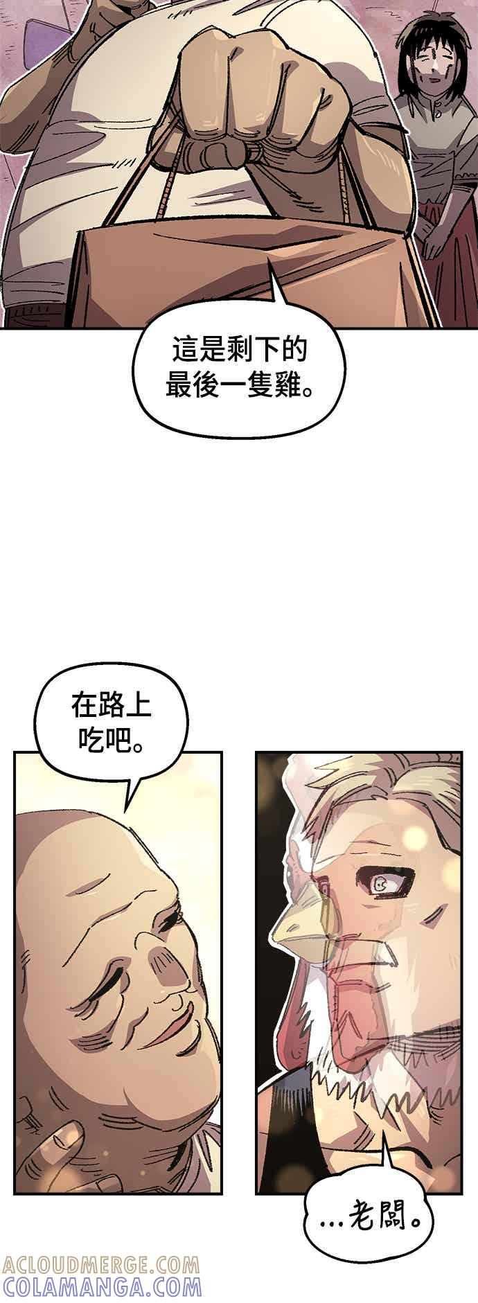 《万年老兵》第二季 第67话 第40页