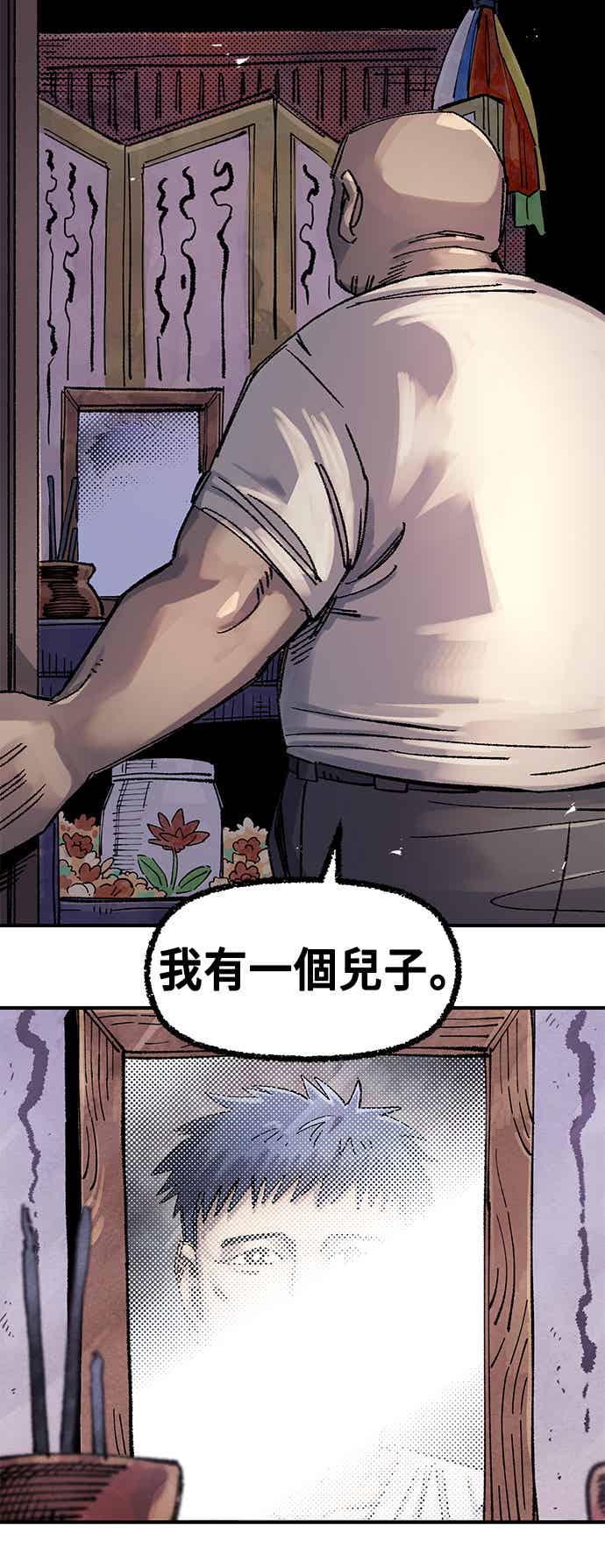 《万年老兵》第二季 第67话 第20页