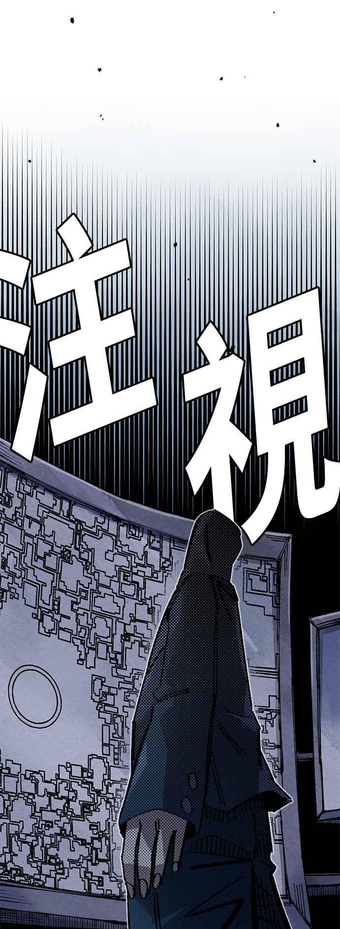 《万年老兵》第二季 第67话 第36页