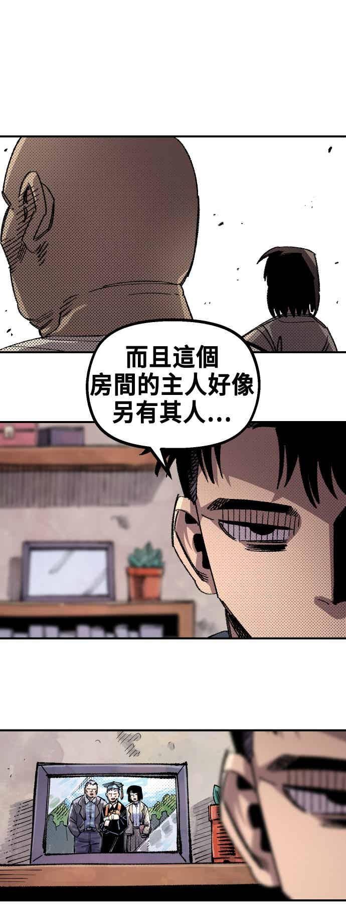 《万年老兵》第二季 第67话 第11页