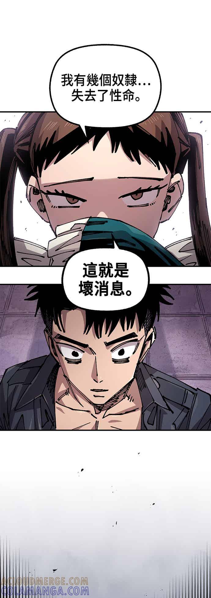 《万年老兵》第二季 第68话 第19页