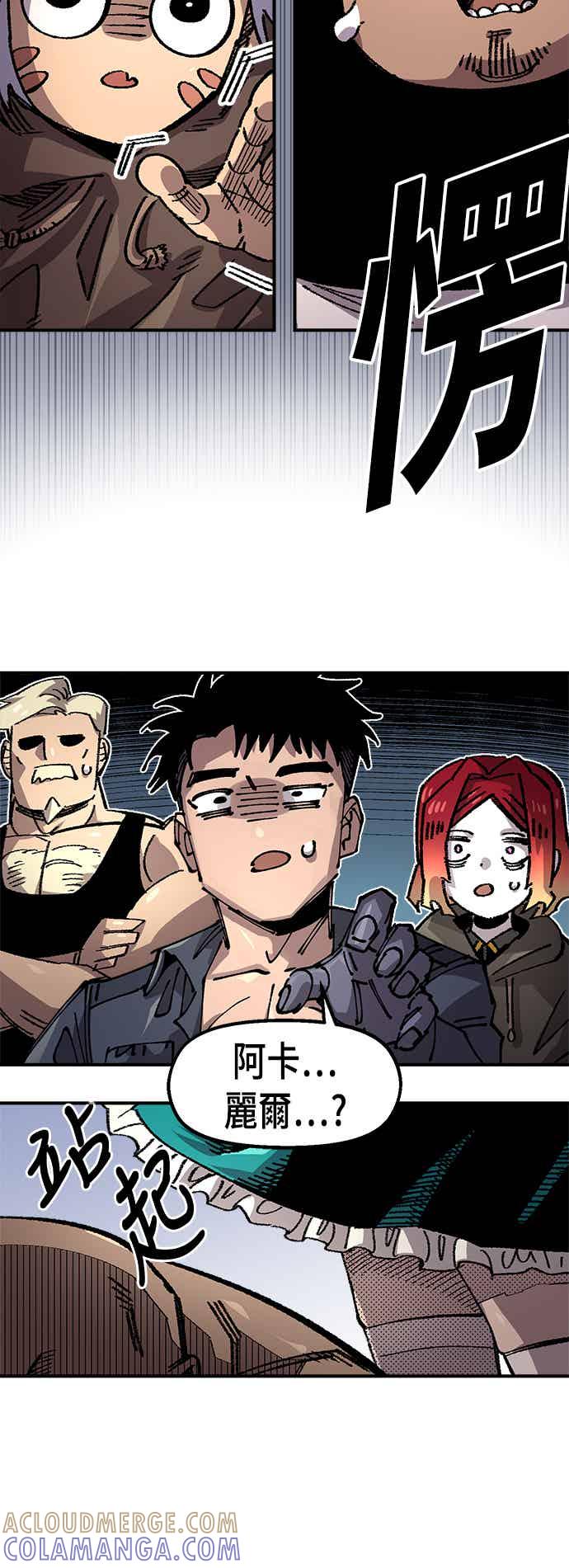 《万年老兵》第二季 第68话 第10页