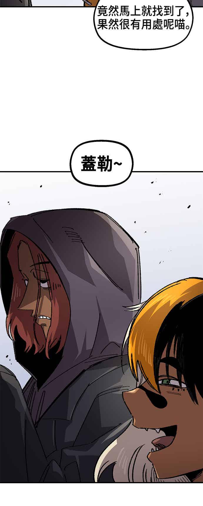 《万年老兵》第二季 第68话 第50页