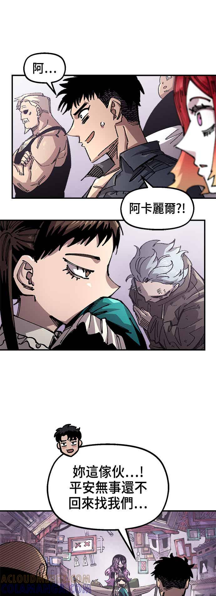 《万年老兵》第二季 第68话 第7页