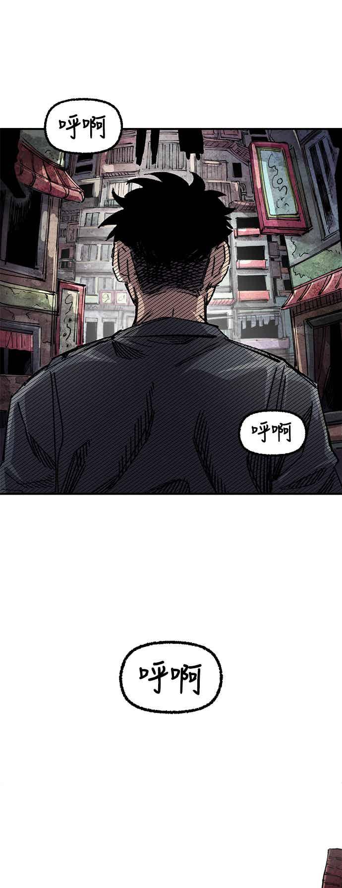 《万年老兵》第二季 第68话 第42页