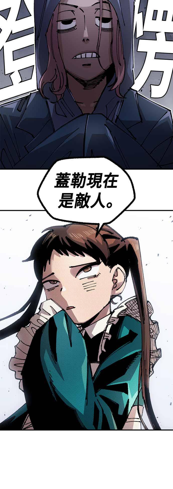 《万年老兵》第二季 第68话 第21页