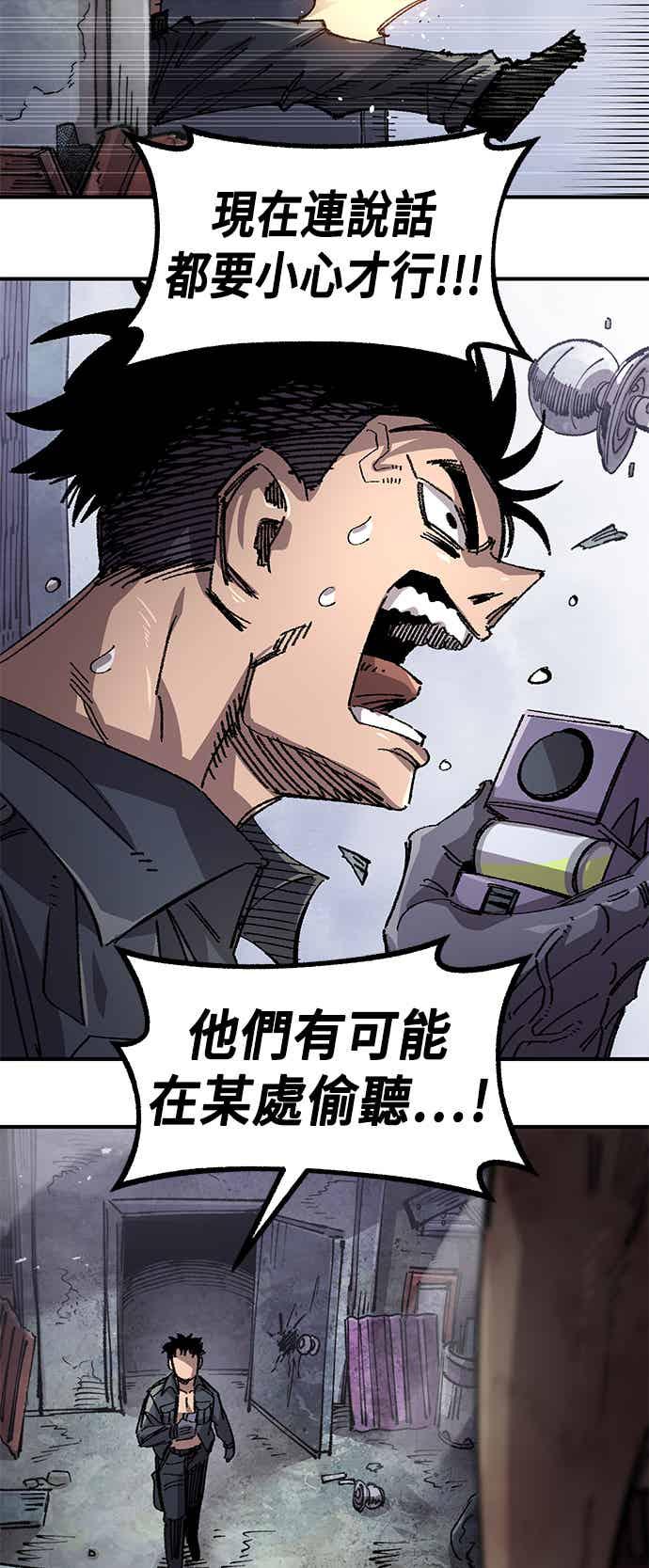 《万年老兵》第二季 第68话 第36页