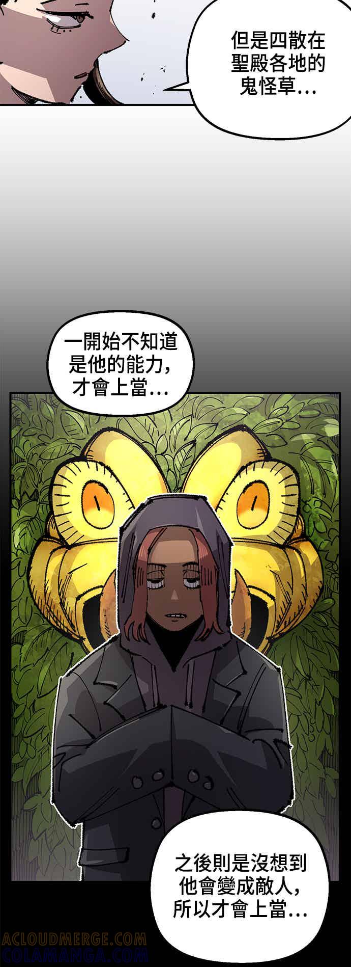 《万年老兵》第二季 第68话 第25页