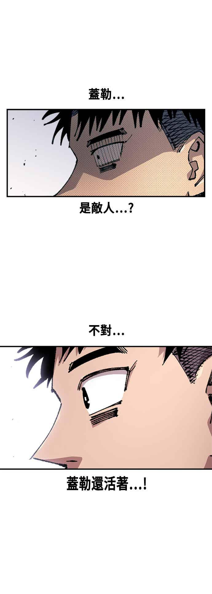 《万年老兵》第二季 第68话 第29页