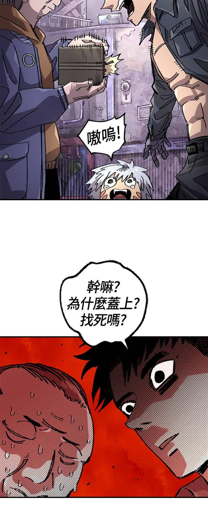《万年老兵》第二季 第68话 第17页