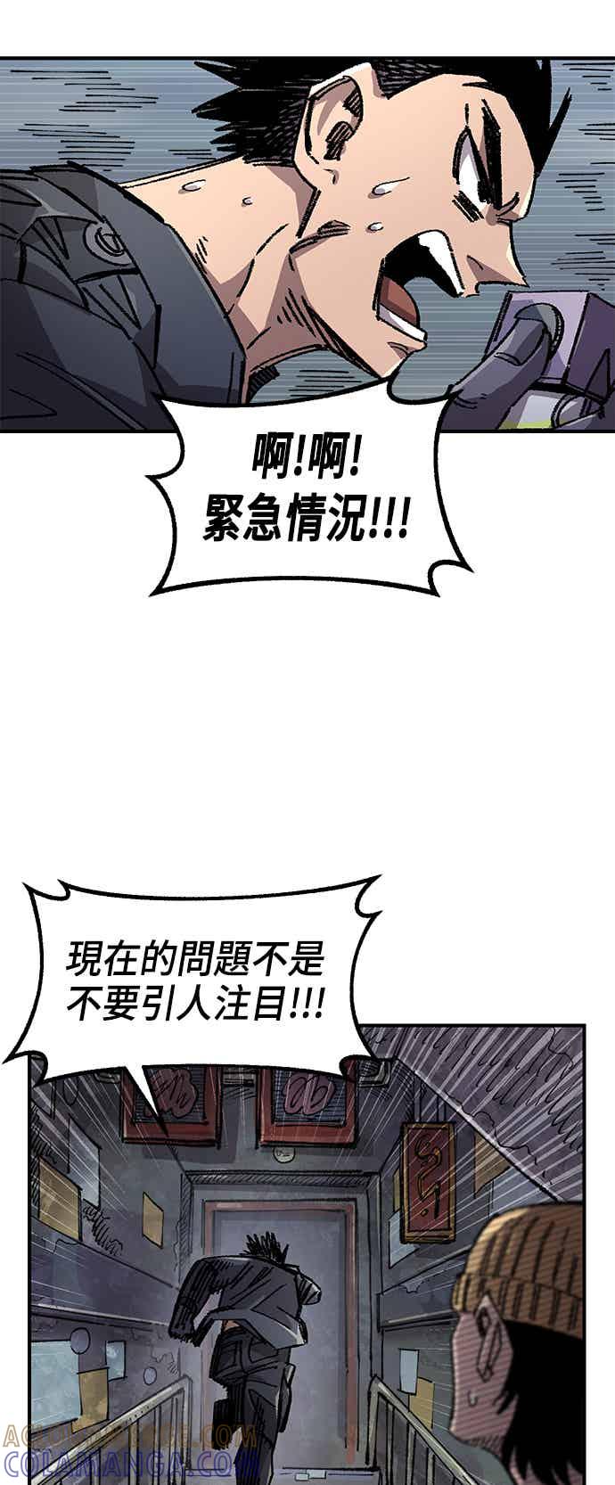 《万年老兵》第二季 第68话 第34页