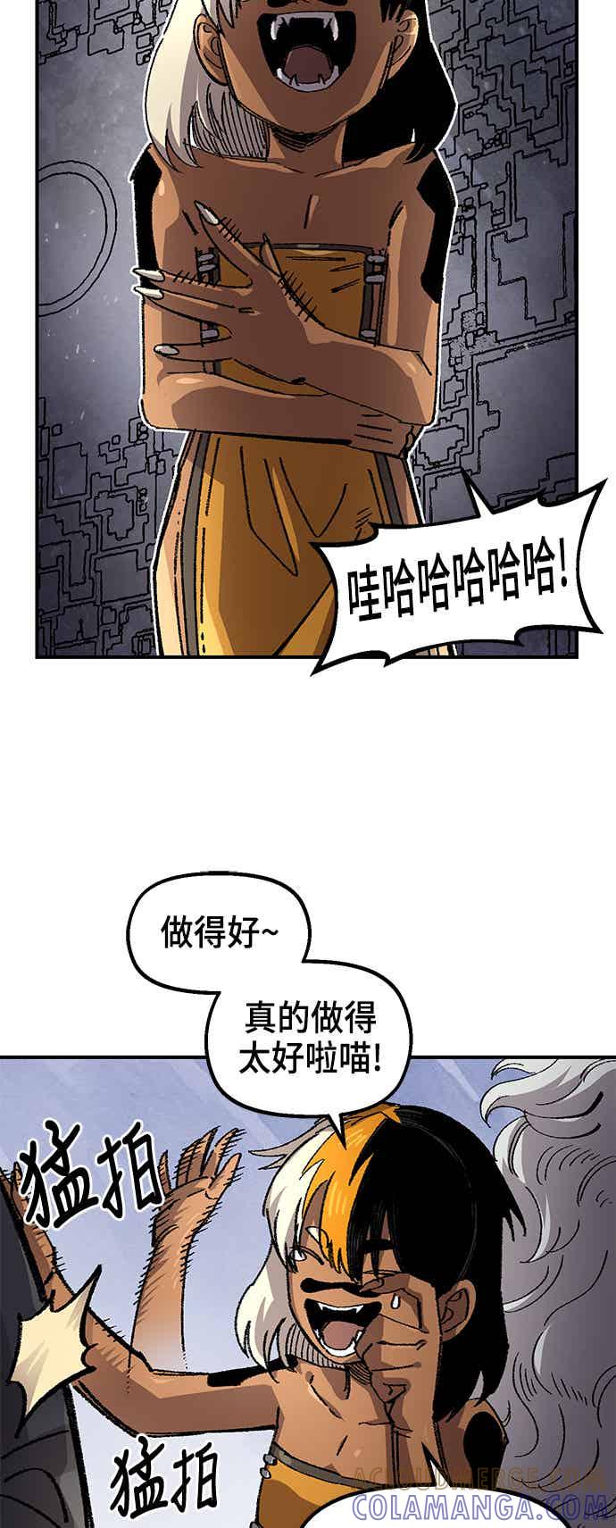 《万年老兵》第二季 第68话 第49页
