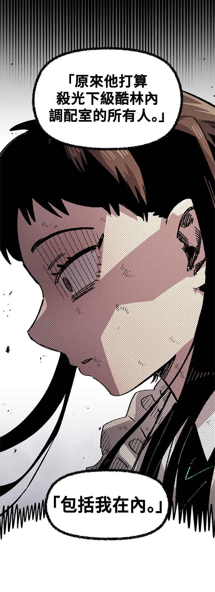 《万年老兵》第二季 第68话 第27页