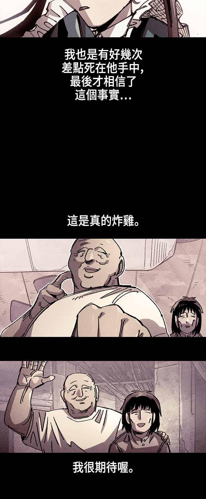 《万年老兵》第二季 第68话 第39页