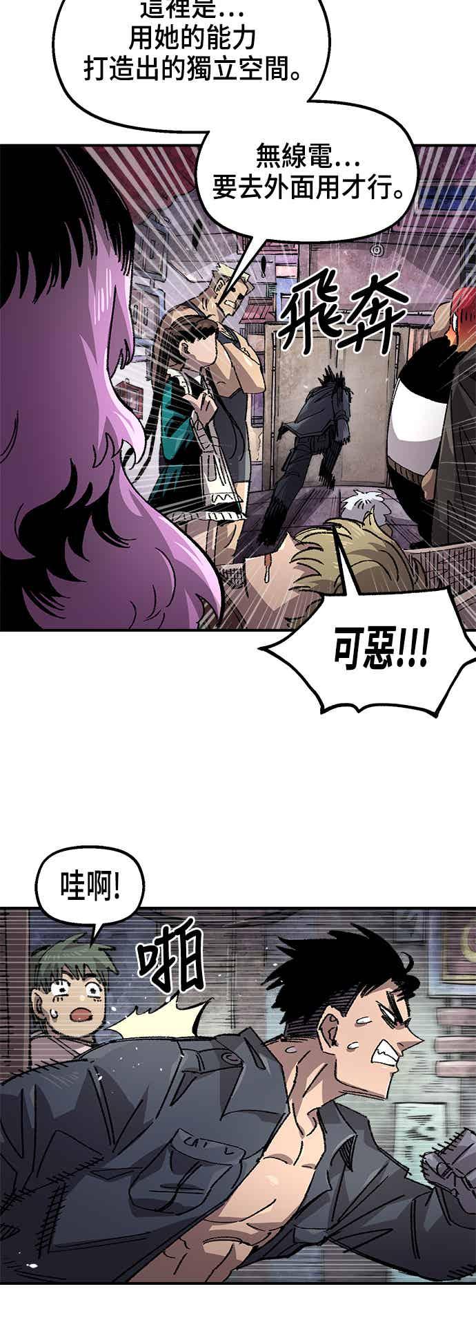 《万年老兵》第二季 第68话 第33页