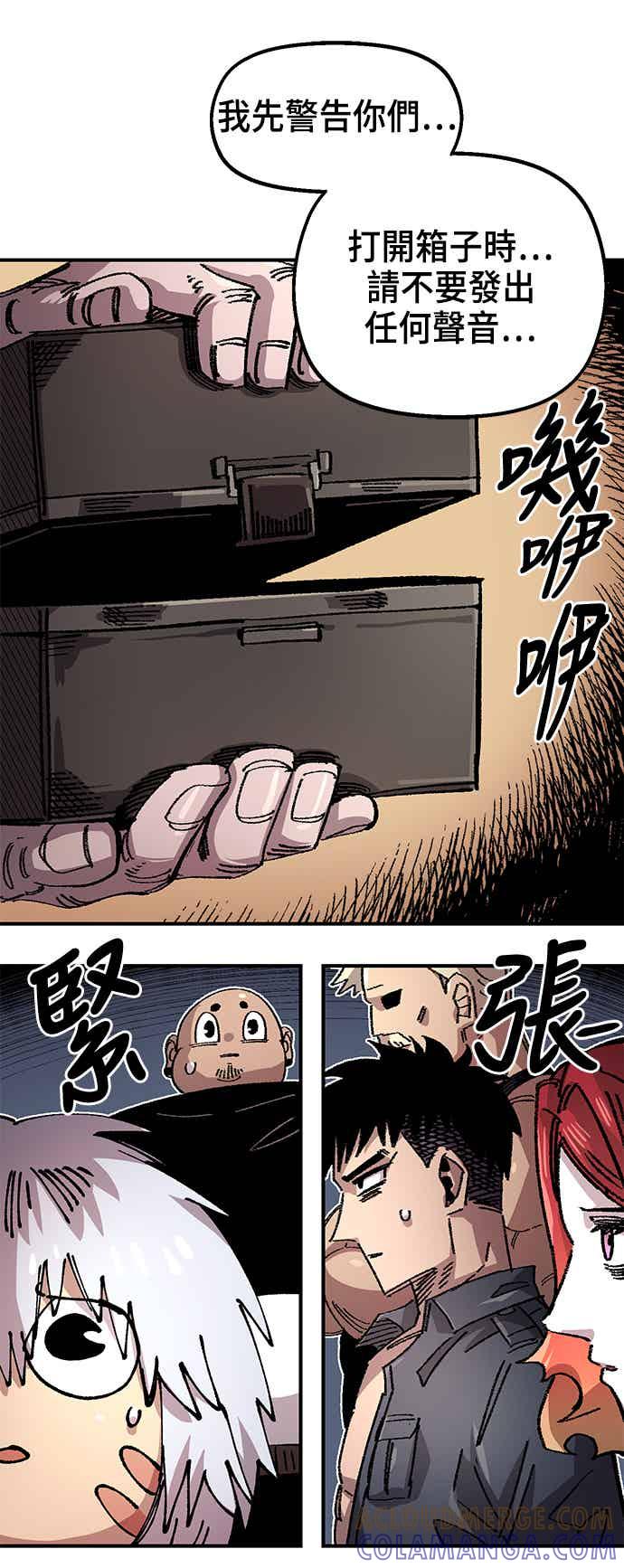 《万年老兵》第二季 第68话 第13页