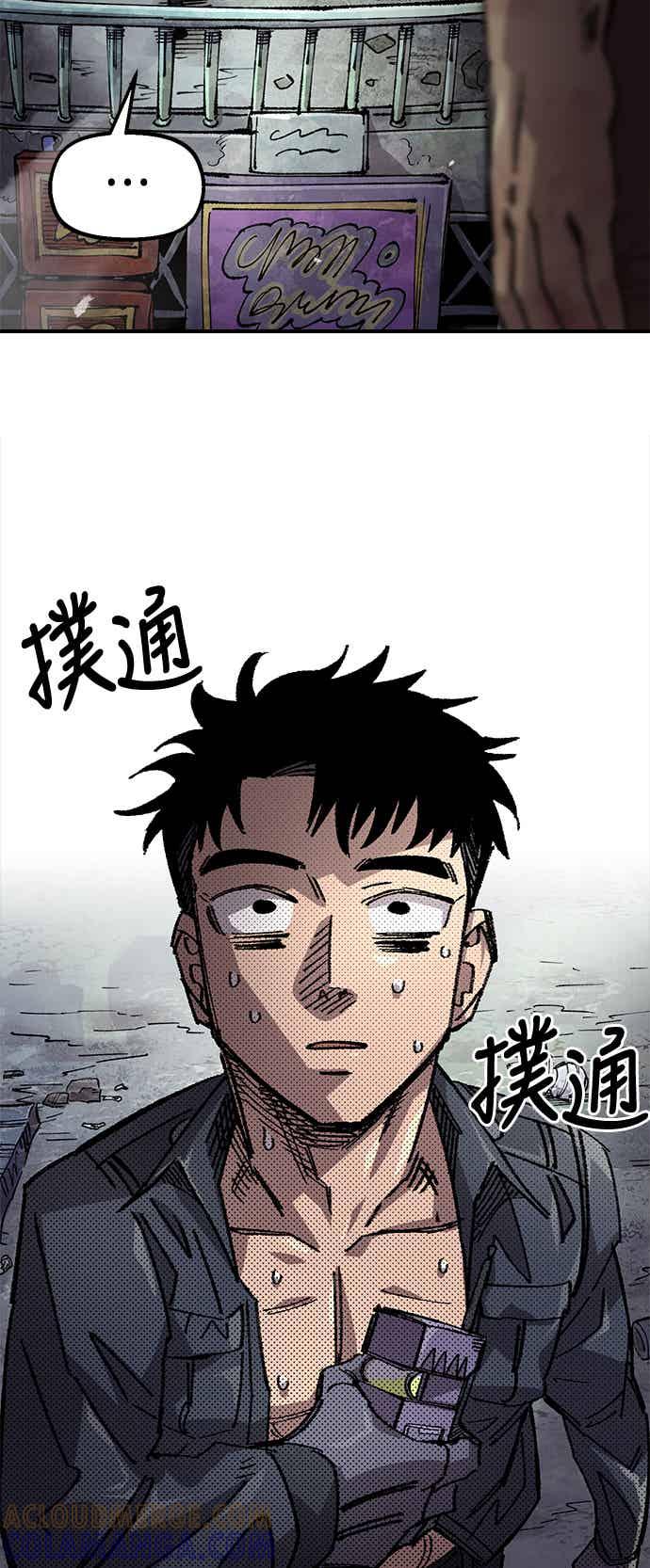 《万年老兵》第二季 第68话 第37页