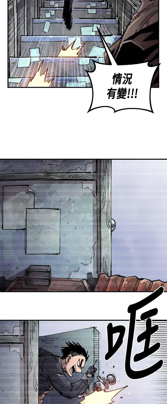《万年老兵》第二季 第68话 第35页