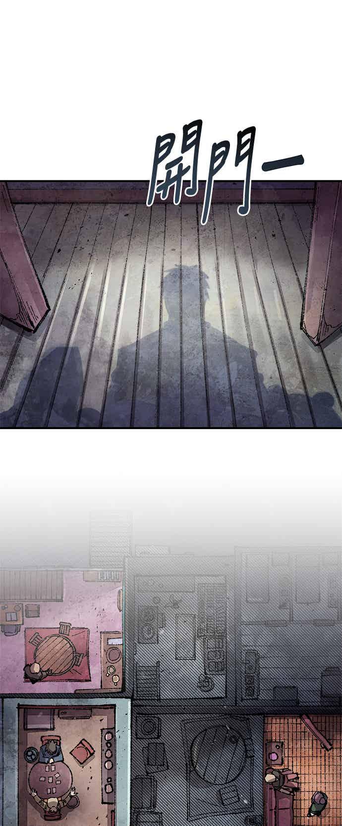 《万年老兵》第二季 第68话 第2页