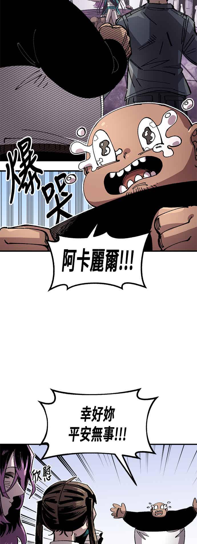 《万年老兵》第二季 第68话 第8页