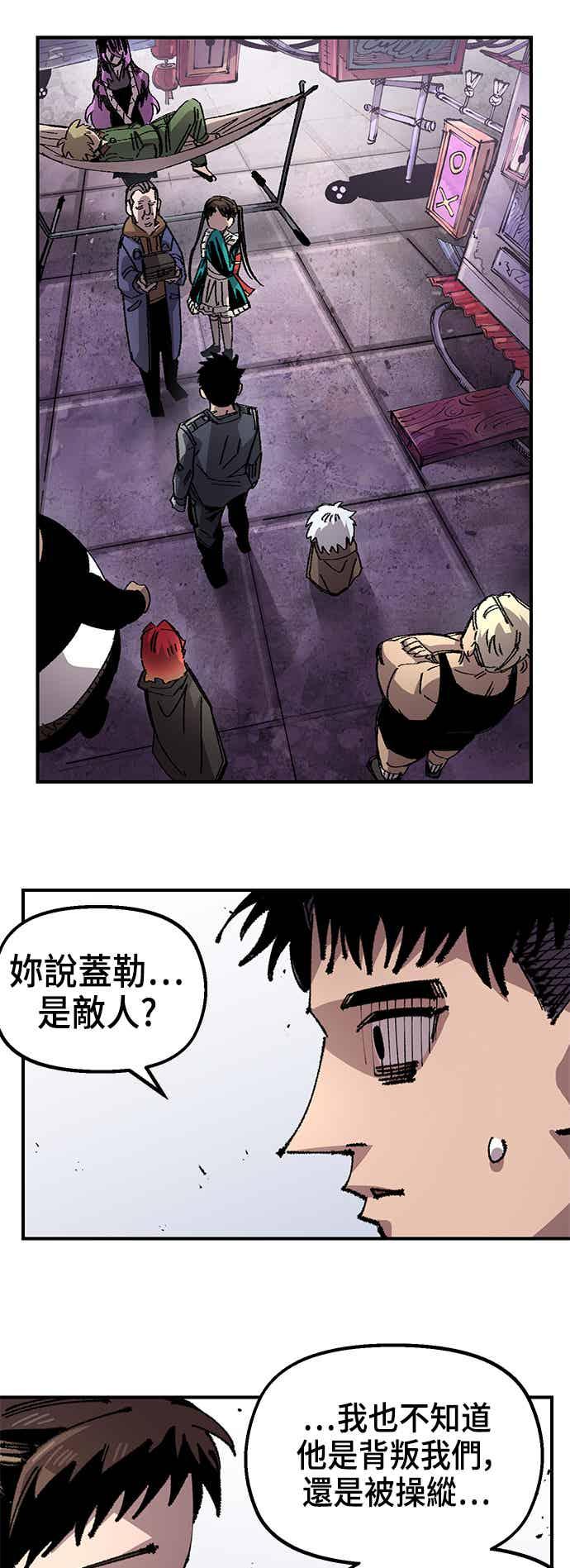 《万年老兵》第二季 第68话 第24页