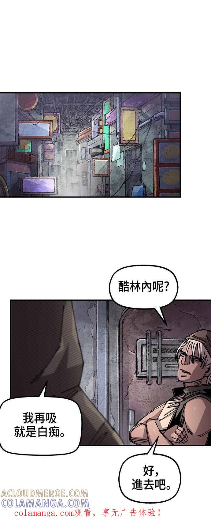 《万年老兵》第二季 第68话 第1页