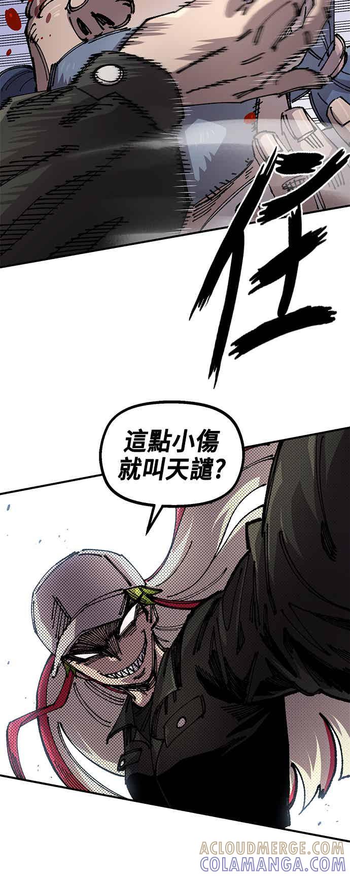 《万年老兵》第二季 第69话 第40页