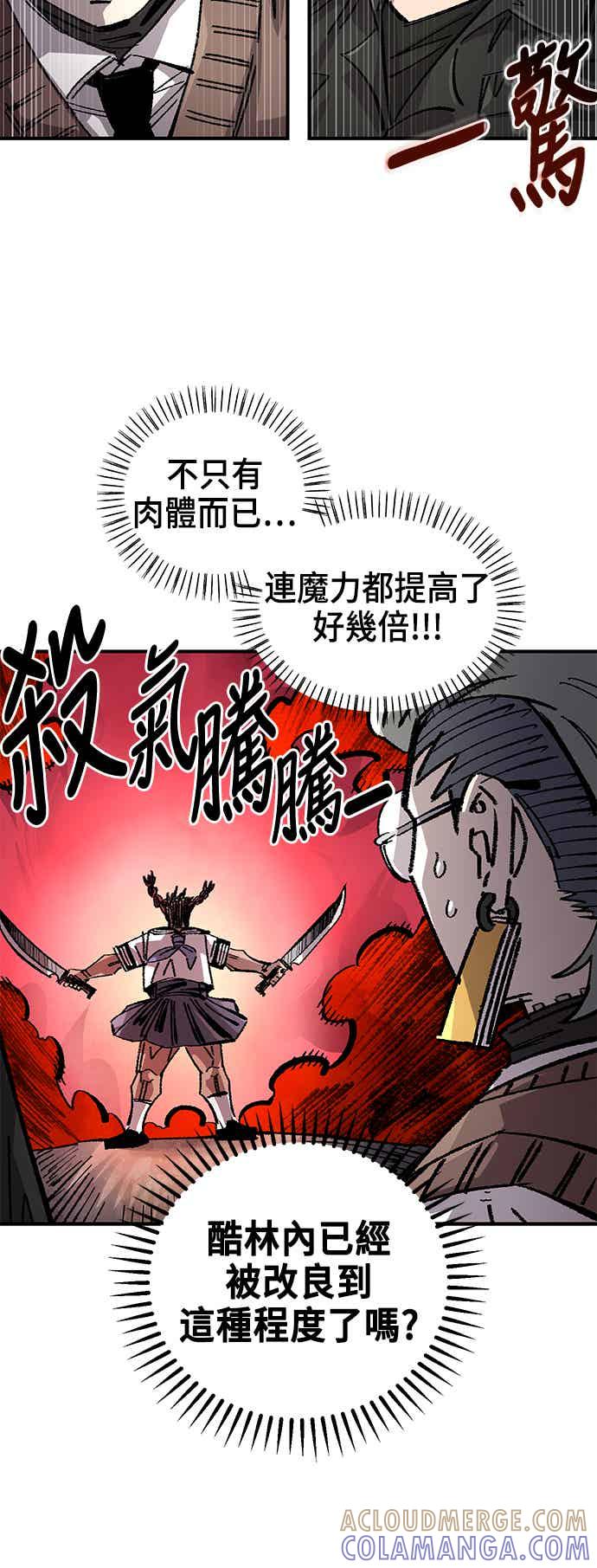 《万年老兵》第二季 第69话 第73页