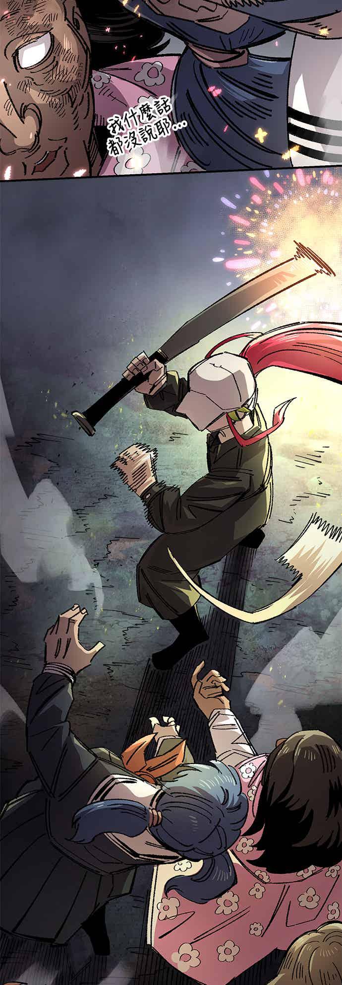 《万年老兵》第二季 第69话 第42页