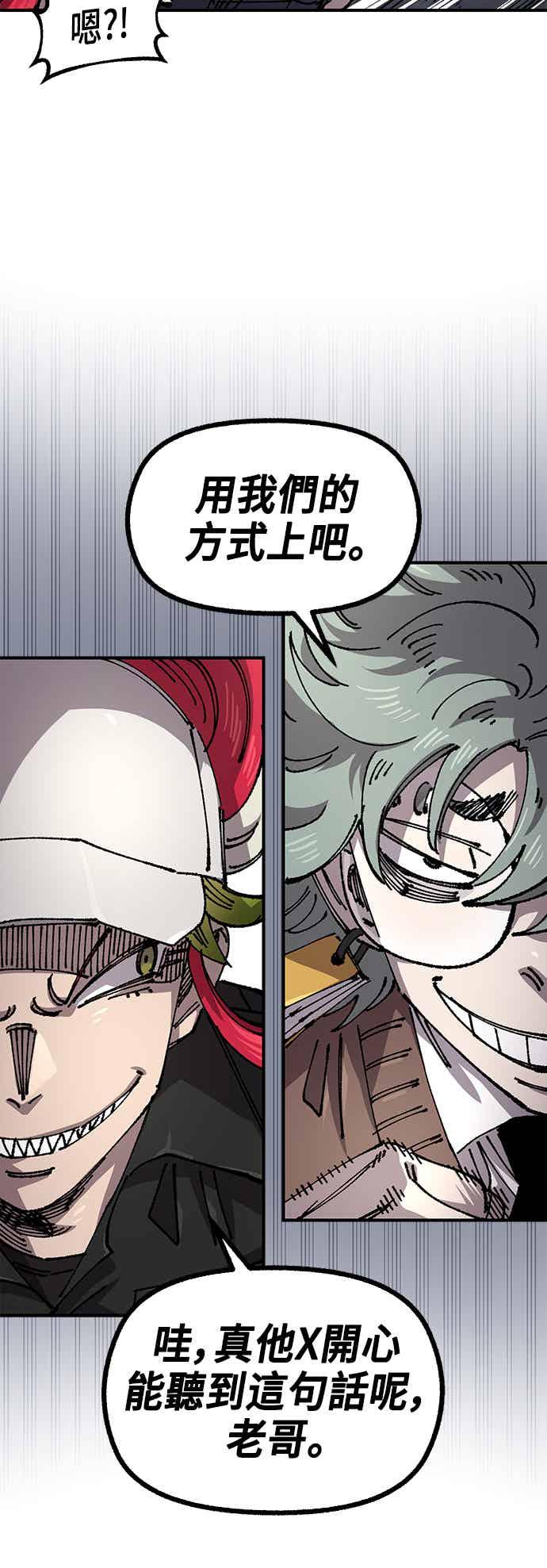 《万年老兵》第二季 第69话 第29页