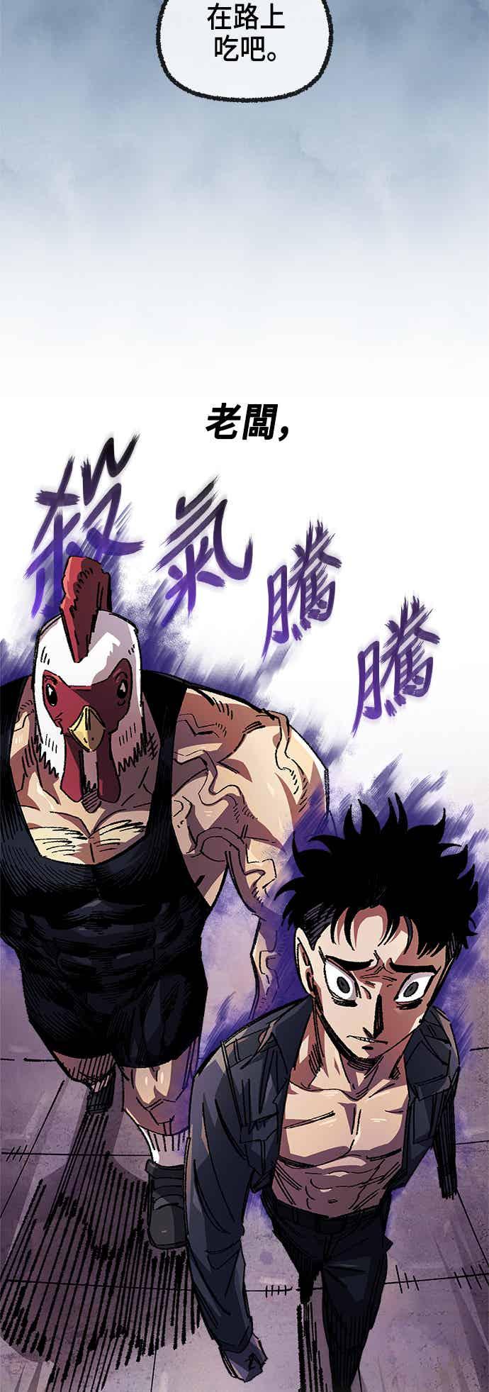 《万年老兵》第二季 第69话 第21页