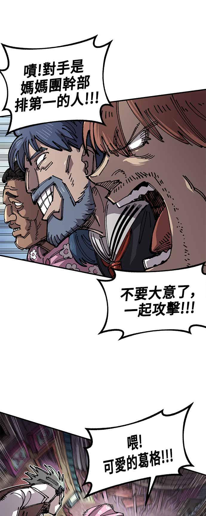 《万年老兵》第二季 第69话 第36页
