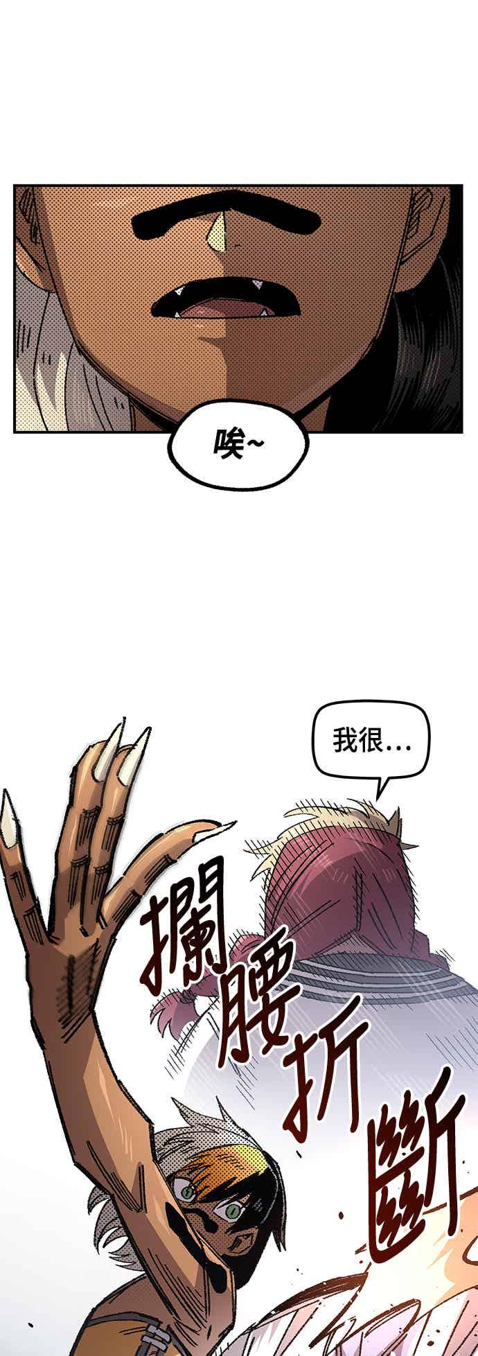 《万年老兵》第二季 第69话 第78页