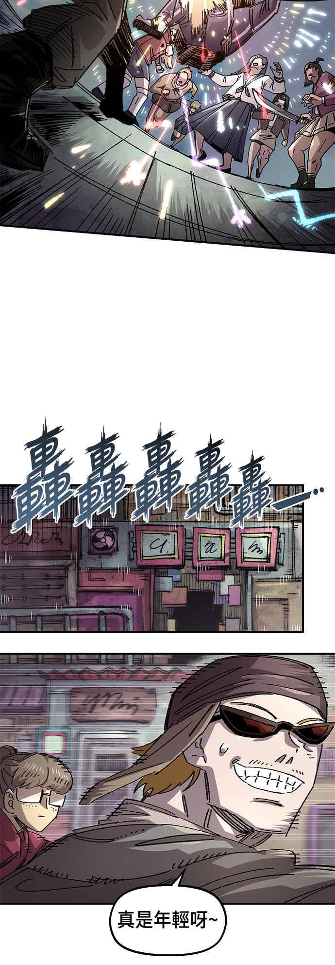 《万年老兵》第二季 第69话 第44页