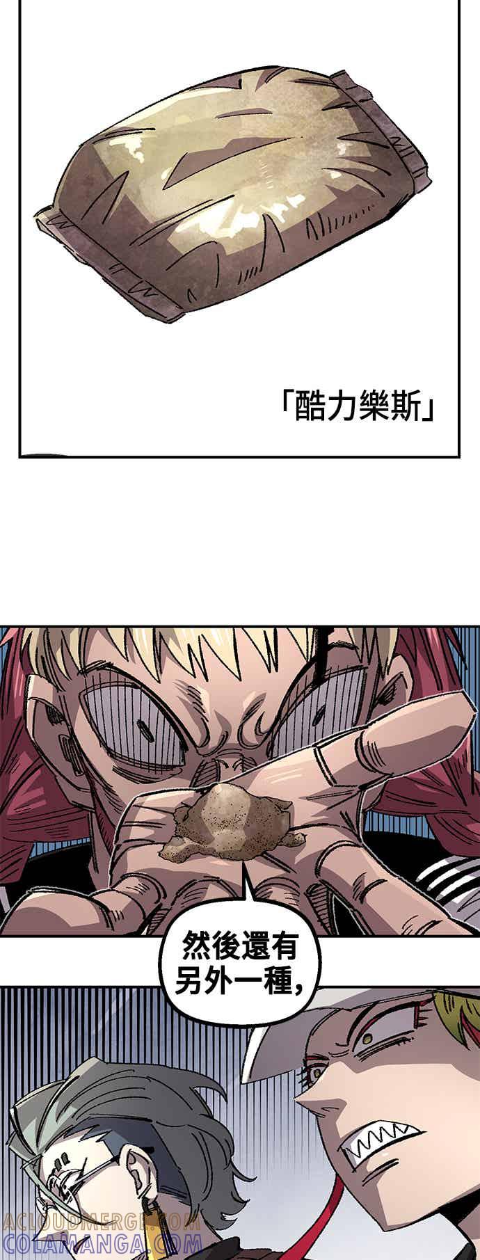 《万年老兵》第二季 第69话 第70页