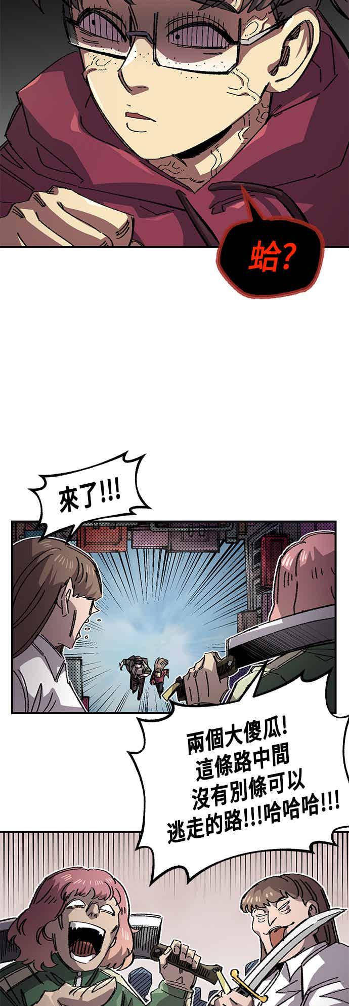 《万年老兵》第二季 第69话 第47页