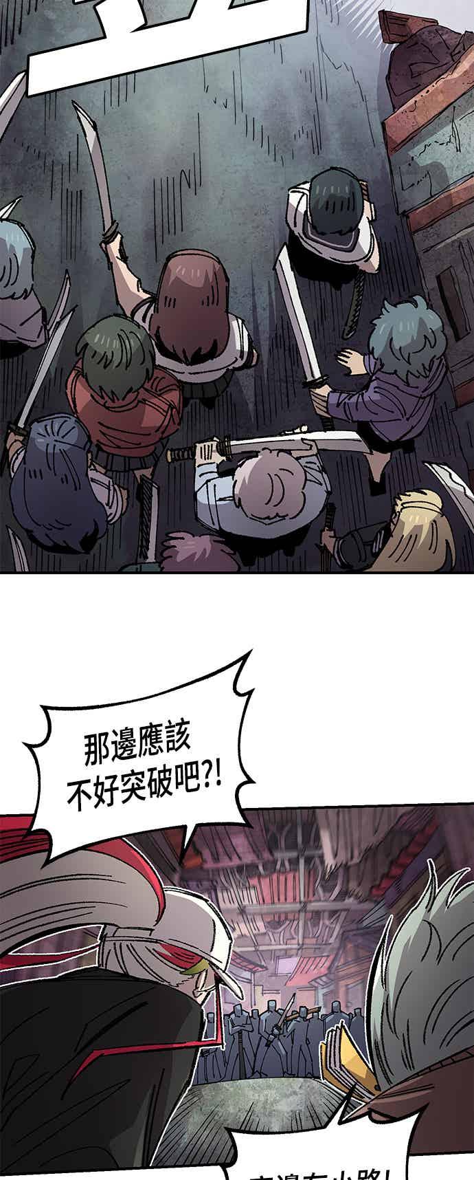 《万年老兵》第二季 第69话 第54页