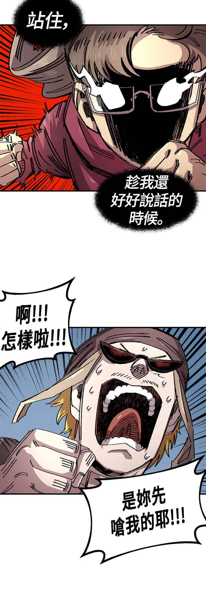 《万年老兵》第二季 第69话 第50页