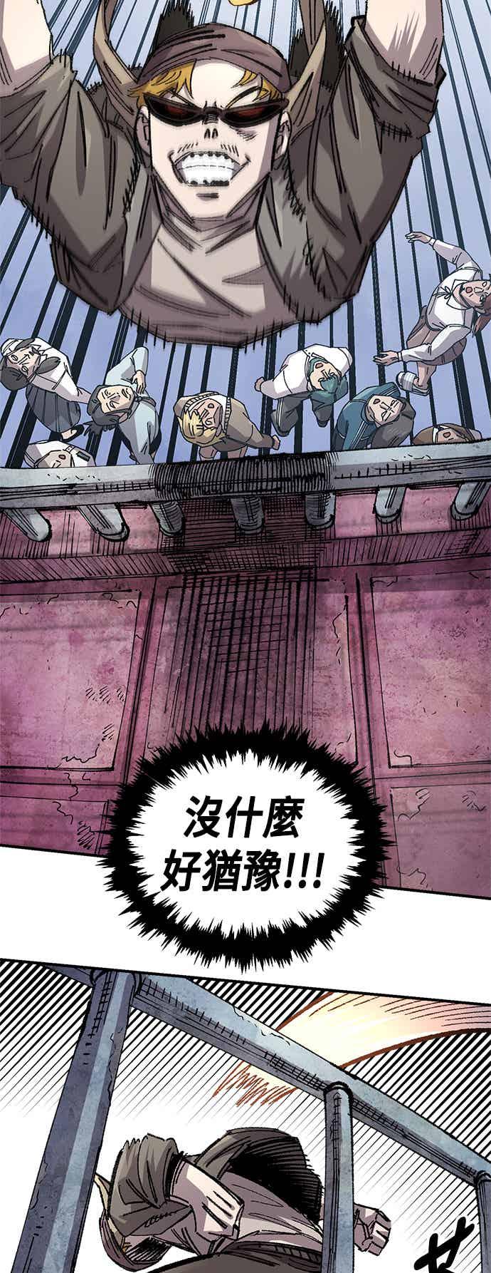 《万年老兵》第二季 第69话 第60页